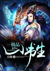 小书生免费观看,小书生免费观看的奇妙世界