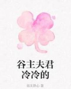 冷冷的老公是谁,冷冷老公的真实身份之谜
